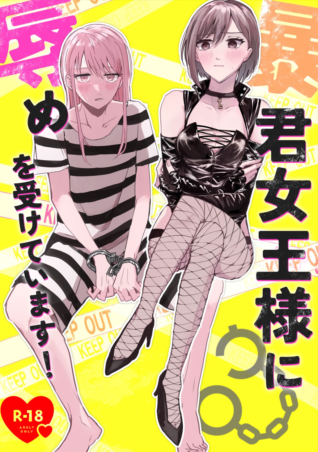 Hentai Manga Comic-I am being humiliated by my tyrant queen!-Read-1